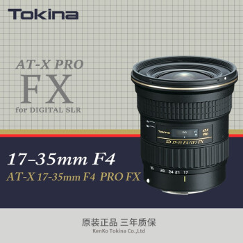 ͼTOKINA AT-X 17-35mm F4 PRO FX ȫǷ羰μʵ῵ͷ ῵