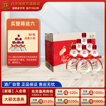 52度 500ml 6瓶 白沙酒 整箱【图片 价格 品牌 报价】-京东