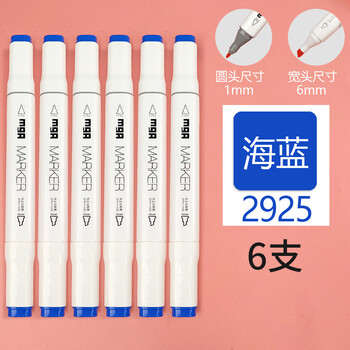 晨兴得 马克笔单支  晨光286蓝色系马克笔单支只自选298蔚蓝浅蓝水蓝