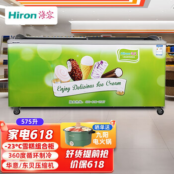 海容hiron575升商用冰淇淋展示冰柜卧式冷冻雪糕批发冰柜弧形玻璃门