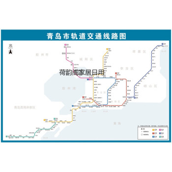 新版青島南京合肥地鐵換乘線路圖海報軌道掛圖規劃圖定製牆貼掛畫