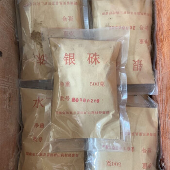 景茸堂银砂中药材银朱粉末银朱粉正宗药用银珠猩红紫粉霜有水飞朱砂粉