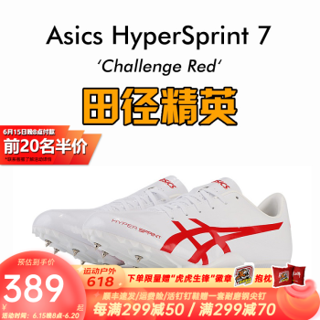 亚瑟士飞鲨短跑钉鞋！ Asics HyperSprint 7 田径精英男女专业田径训练比赛钉子鞋 1091A015-101/飞鲨/经典款 43.5