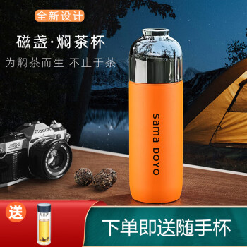 尚明（samaDOYO） 纯钛焖茶杯闷杯泡茶杯家用办公保温杯大容量陶瓷涂层内胆车载杯 橙色