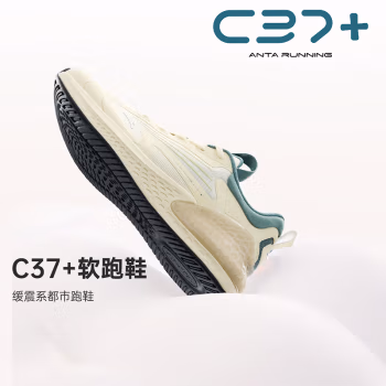 

安踏C37+丨软底跑步鞋男夏季情侣款透气舒适跳绳鞋休闲运动鞋男鞋