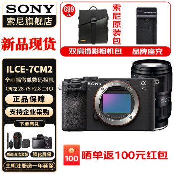 ᣨSONYAlpha 7C II һȫ˫ӰС7 A7C2 A7CA7Cii ɫ+28-75 ֱװȲɼ+żܣ