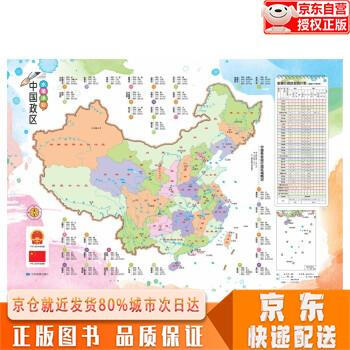 全新正版下单速发水笔涂彩中国地图神奇水画儿童地图清水涂色反复使用