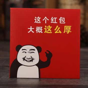 6015君发 红包结婚堵门红包个性恶搞创意搞笑塞门接亲搞怪开门