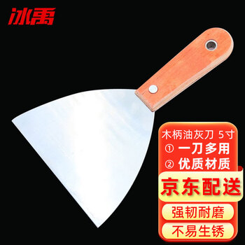冰禹 BY-7070 木柄灰刀 批墙铲刀 规格全 腻子刀刮刀 普通木柄油灰刀 5寸