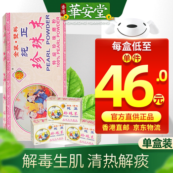 香港发货免税直邮香港直邮原装正货怡安堂猴枣散保婴丹七厘散八宝惊风