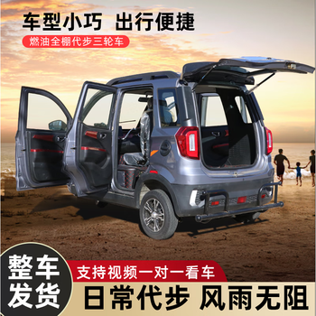 摩托车燃油可上牌全棚三轮车客家用代步摩 200电喷发动机手动离合把式
