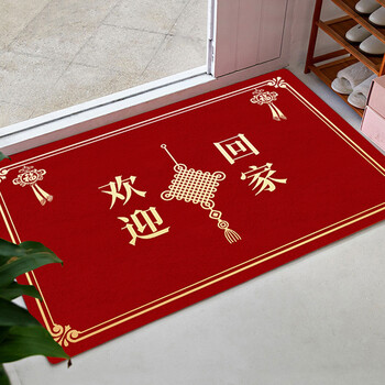 中式入户门地垫进门垫门口脚垫出入平安家用客厅卧室防滑耐脏欢迎回家