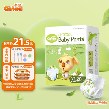 奇酷 Chikool Air薄 小包装小内裤式棉柔强力吸收干爽透气轻薄男女宝宝通用新生婴儿尿不湿拉拉裤 单包 拉拉裤xl片 12 17kg 图片价格品牌报价 京东