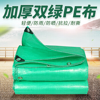 berm 双绿pe防雨 防水防晒防雨帆布苫布 聚塑料防水布雨布批发