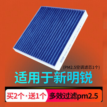 适用斯柯达新明锐空调滤芯pm2.