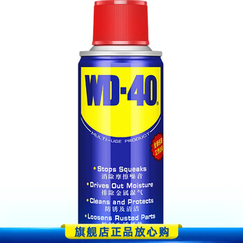 wd40防锈除锈润滑剂w40金属强力车用工业多用途润滑油wd40除锈剂d40多