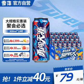 雪花啤酒（Snowbeer）勇闯天涯 superX 500ml*18听 大规格 实惠装