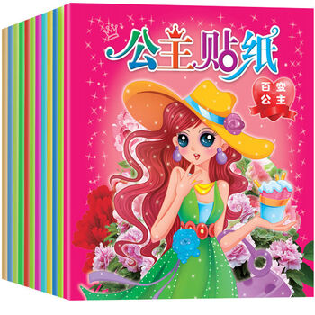 公主换装秀贴贴画3-8岁女孩贴纸书女孩女童换衣服公主贴画玩具生日