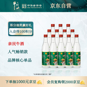 牛栏山 陈酿 白牛二 牛白瓶 浓香风格 42度 500ml*12瓶 整箱装