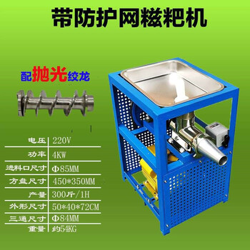 祺尔魅糍粑机商用全自动年糕机小型电动不锈钢糯米粑机家用米果粑粑