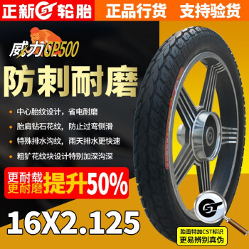 正新轮胎电动车轮胎14x2.50犀牛王内外胎防刺耐 14x3.0正新1813花耐磨内外胎