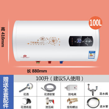 樱花树电热水器家用储水式出租房用扁桶速热卫生间洗澡80l威力圆桶80