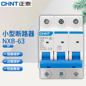 正泰 微型断路器 空气开关 nxb-63系列 25a d型 3p