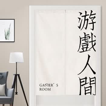 游戏人间 宽60cm*高90cm(收藏送杆)  整片式(加厚