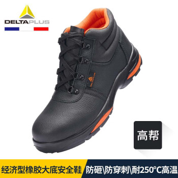 代尔塔(Deltaplus) 防砸防刺穿耐250度高温酸碱劳保鞋301313 36 