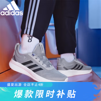 
阿迪达斯 （adidas）阿迪达斯跑步鞋男鞋夏季运动鞋子轻便舒适减震运动鞋GV9980