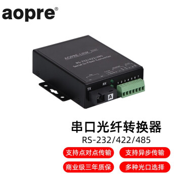 AOPRE-LINK5107(欧柏互联)商用级RS232/422/485串口光纤转换器/光端机收发器 商用级RS-232/422/485串口光纤转换器 ST接口