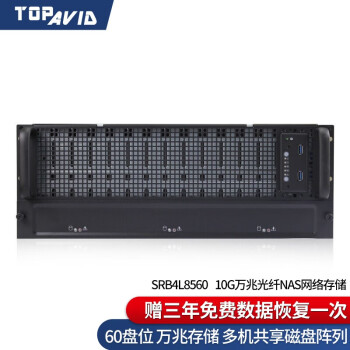 TOPAVID SRB4L8560-10G 60̴ 4KƵ༭洢 10G׹洢 720TBҵ