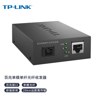 TP-LINK TL-FC111A ׵ģ˹շ תֻװ