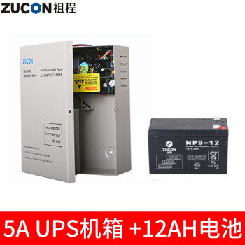 ZUCON 门禁电源UPS变压器门禁系统电源50W门禁后备电源301WP/501WP/PA 5A ups机箱 +12AH电池 IC