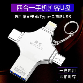 ׿ ֻṴ׿type-c๦ڴչĺһܴOTG USBصipad 41๦usb3.0U̡256G