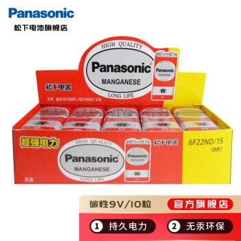 松下（Panasonic） 9V方形电池 碳性电池遥控玩具/烟雾报警器/无线麦克风10节盒装6F22