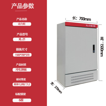 家裝建材>五金工具>工具配件>惠利得>惠利得xl-21動力低壓配電櫃ggd