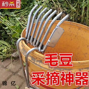 《iwown》摘菜剥毛豆神器采摘机摘毛豆机铁耙扒毛豆收割机家用工具