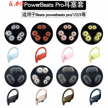  Beats powerbeats proħPB3/2ʽ轺׶ñ 8š PROħwirelessñ4