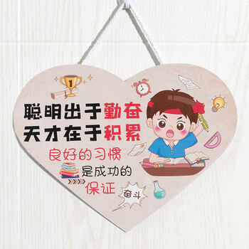 挂件房间门贴布置小学生装饰墙贴纸标语中考加油 23挂牌天才在于积累
