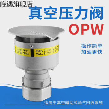 opvv真空压力阀呼吸阀pv阀加油站呼吸阀管道呼吸阀