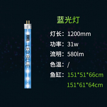 黑钻鱼缸灯juwel黑钻鱼缸用t5led灯管12w14w19w23w29w31w照明直径16
