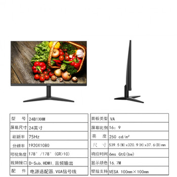 aoc 24b1xh5 24寸ips无边框27b1h 高清液晶显示器游戏办公屏27寸 24b1