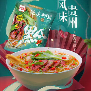 阿宽贵州花溪牛肉米线105g速食粉丝非油炸米粉麻辣味云南正宗方便速食