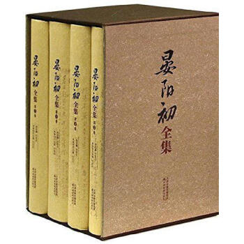 正版晏阳初全集全4册精装9787530974766宋恩荣总主编宋恩荣本卷执行