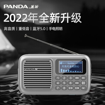 熊猫(panda) s6插卡收音机老人便携式多功能播放器老年人充电半导体