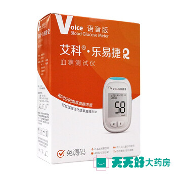 艾科血糖测试仪ogm321血糖仪单机