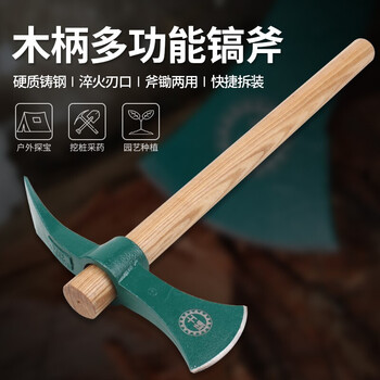 挖树桩户外挖竹笋锄头小镐斧挖树根锛镐园林农用双扁柴斧工具