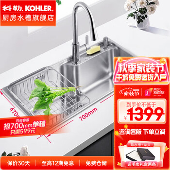 科勒 Kohler 水槽单槽龙头组合厨房水槽 含厨房龙头利欧不锈钢单槽台上台下双用厨盆组合套餐利欧单槽台上台下双用厨盆含抽拉龙头套装t 图片价格品牌报价 京东