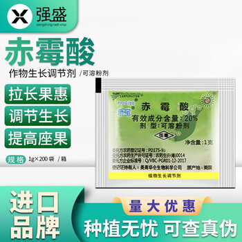 美国奇宝赤霉酸920植物生长调节剂葡萄催芽拉长剂赤霉素农药极武1g